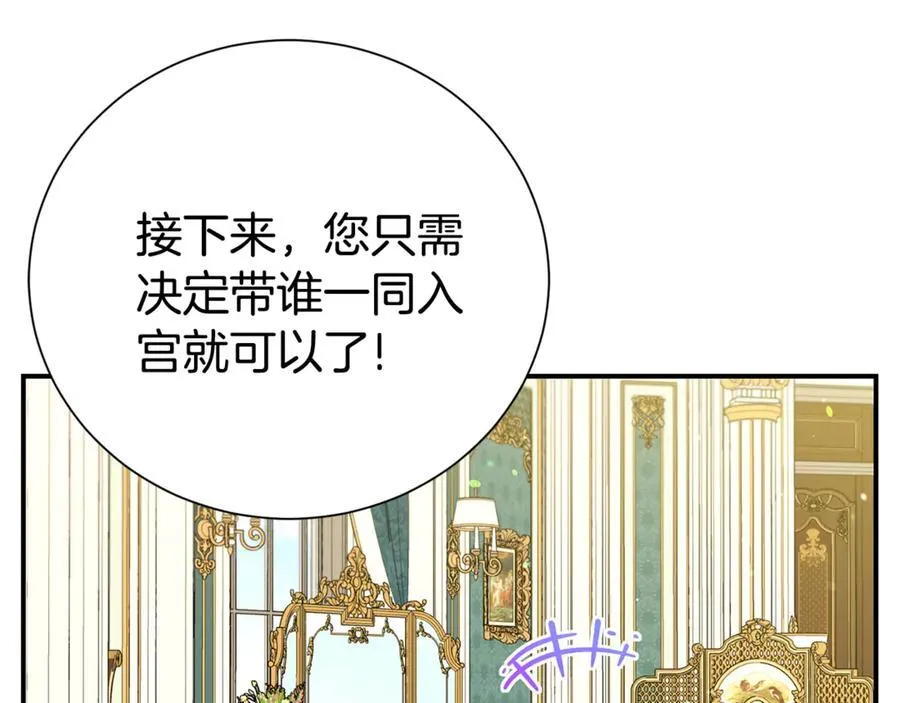 第110话 舞会在即110
