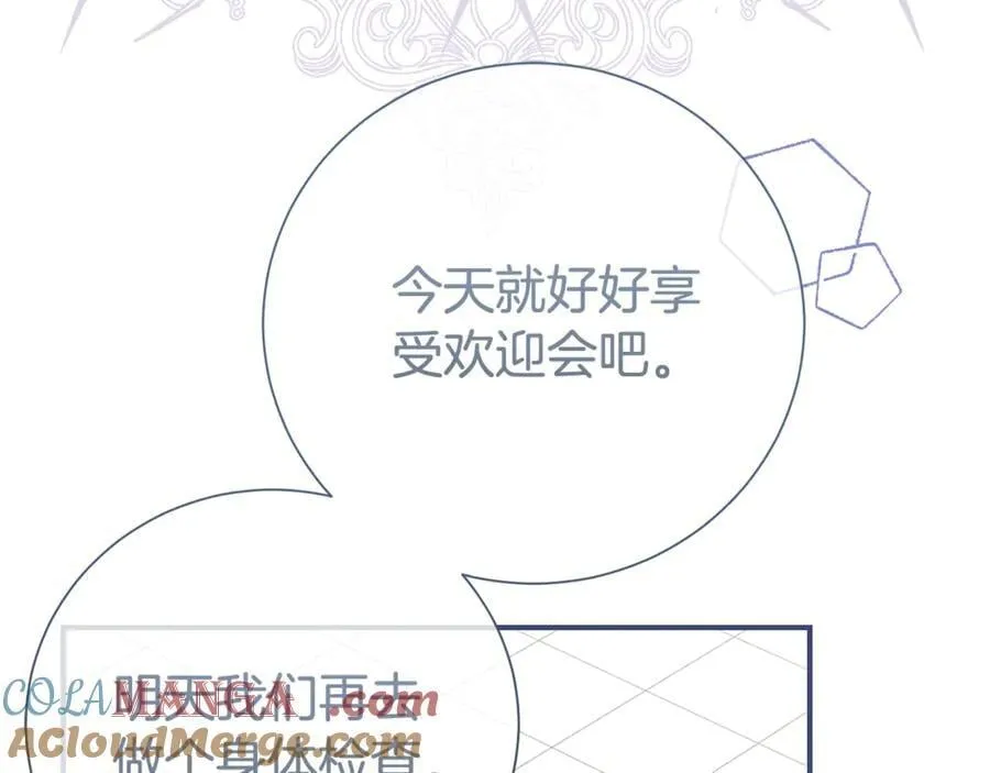 第111话 父爱如山104