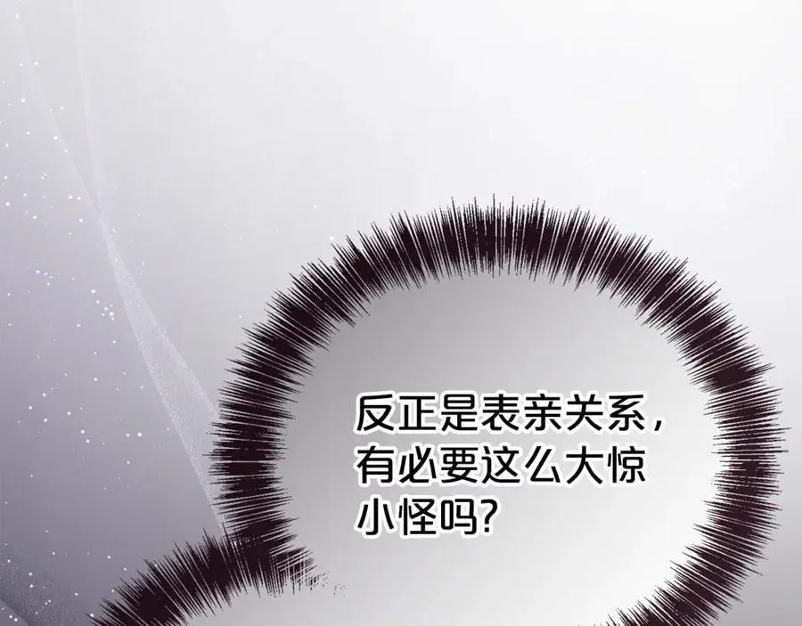 第112话 爱情攻势34