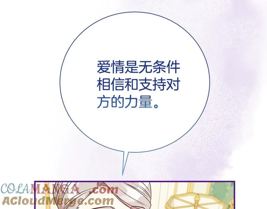 第108话 爱你就像爱生命116