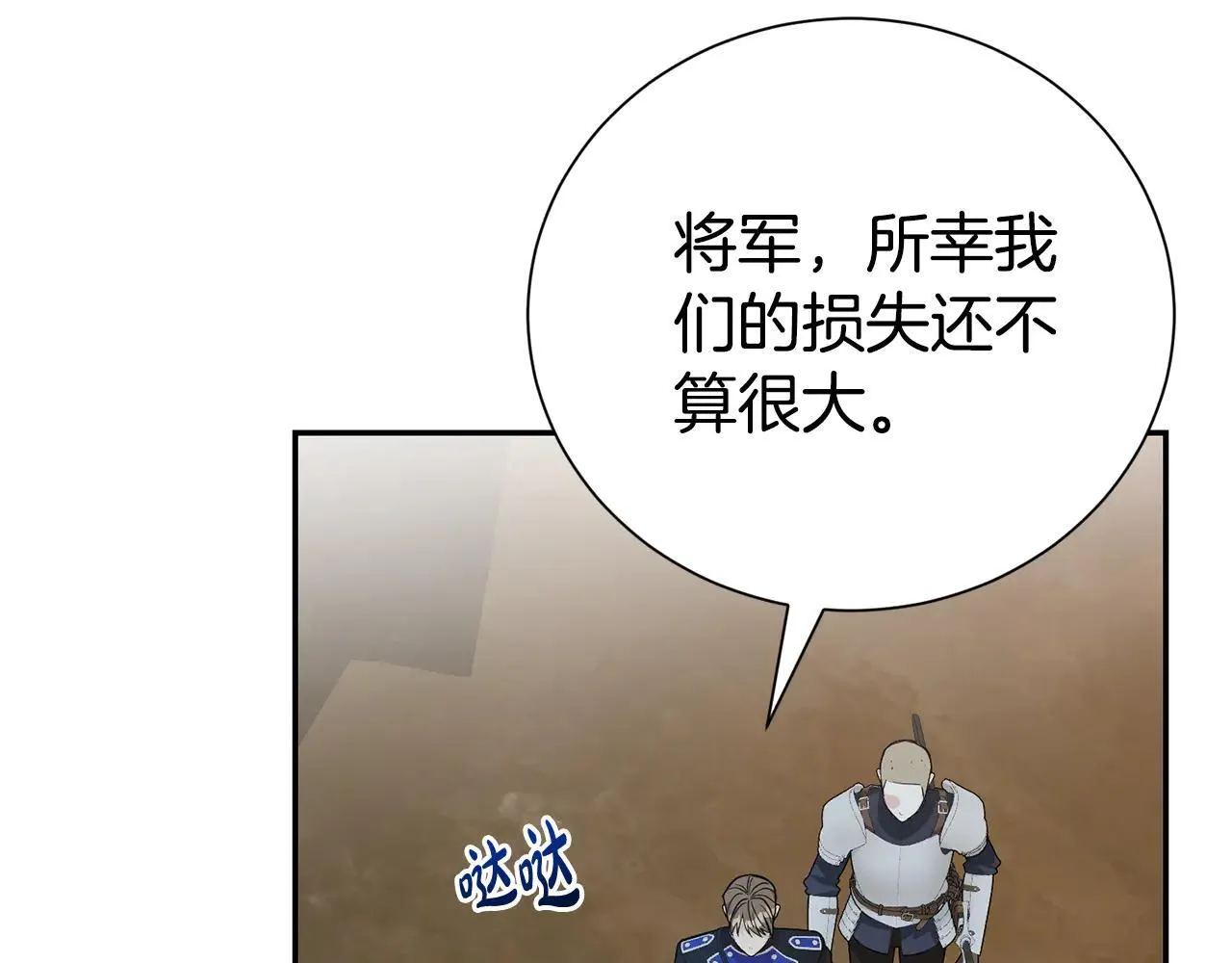 第116话 司令官25