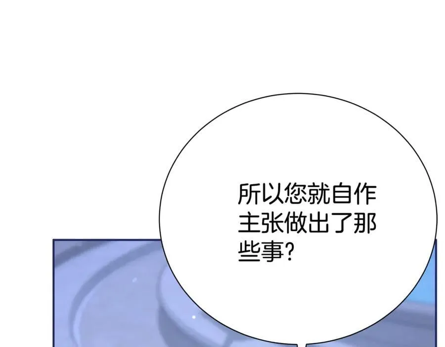 第113话 深爱的男人17