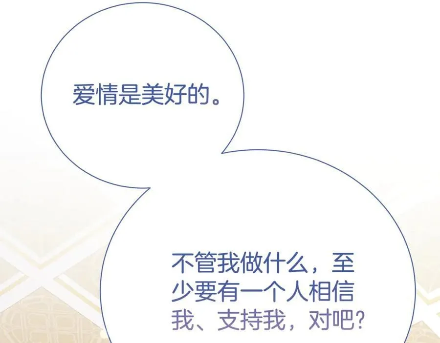 第108话 爱你就像爱生命79