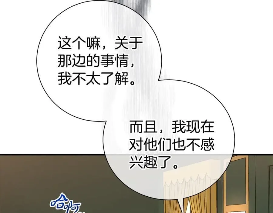 第111话 父爱如山22