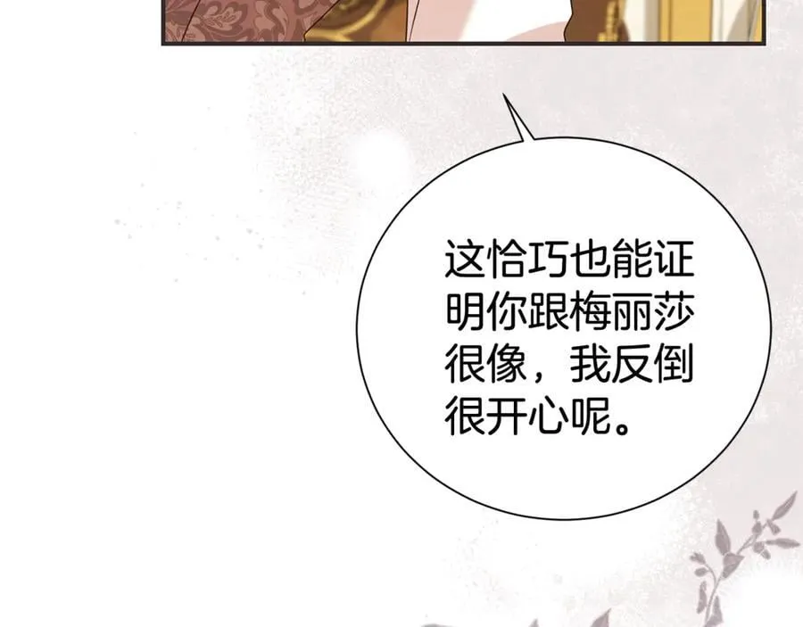 第108话 爱你就像爱生命33