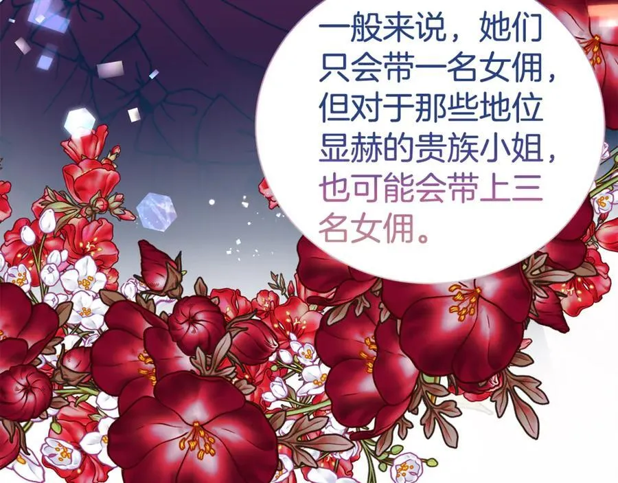 第110话 舞会在即115