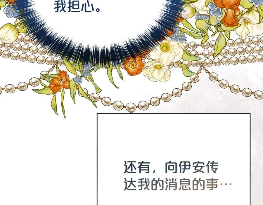 第108话 爱你就像爱生命137