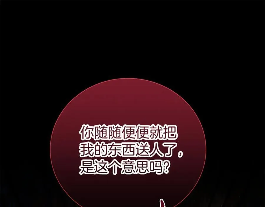 第112话 爱情攻势113