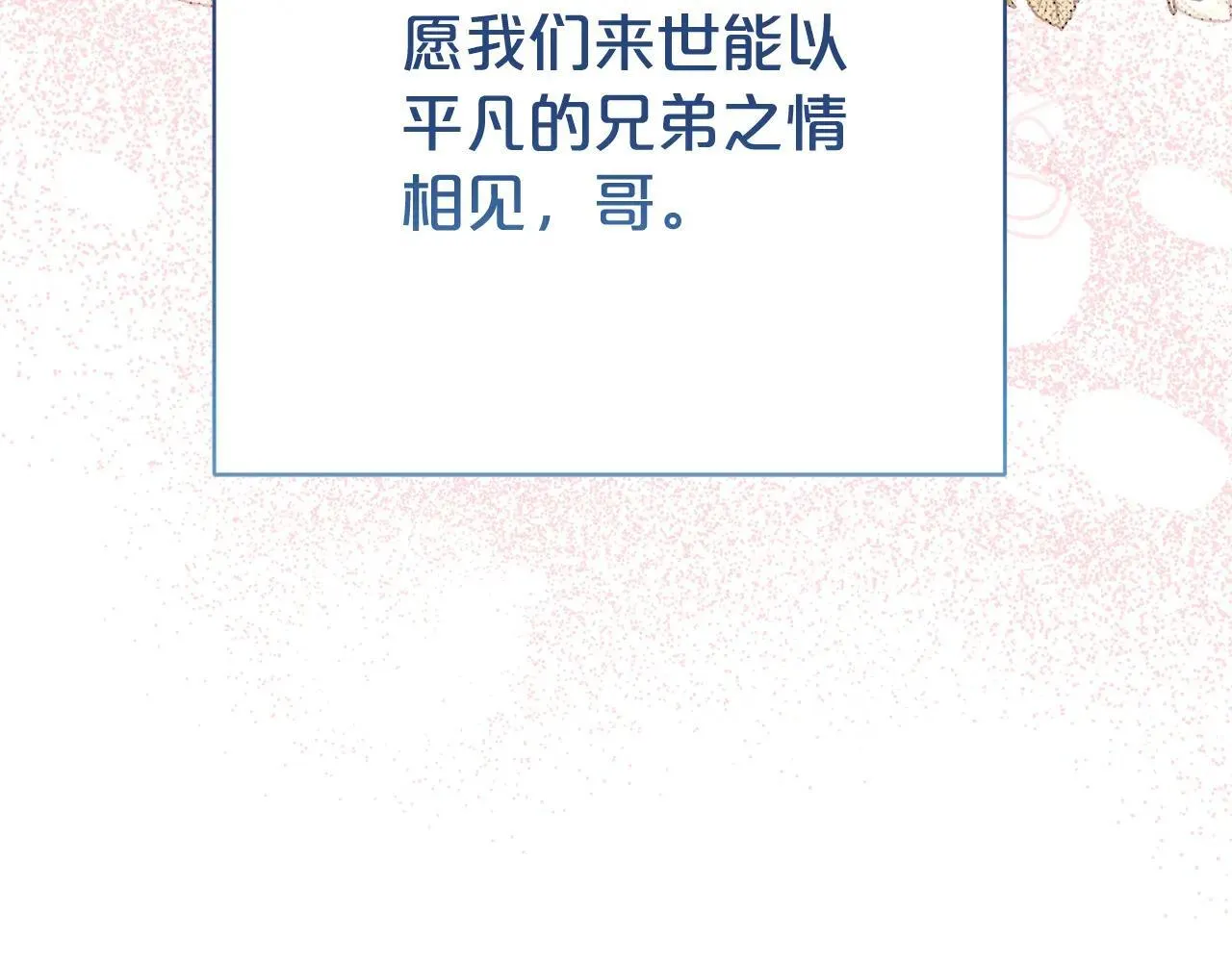 第118话 去追妻27