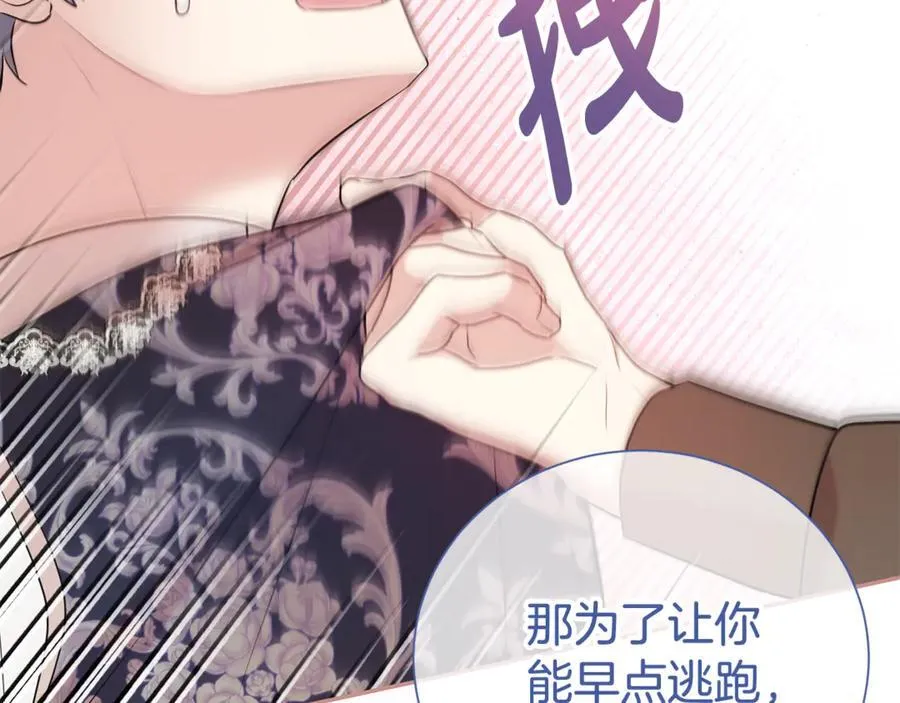 第113话 深爱的男人157