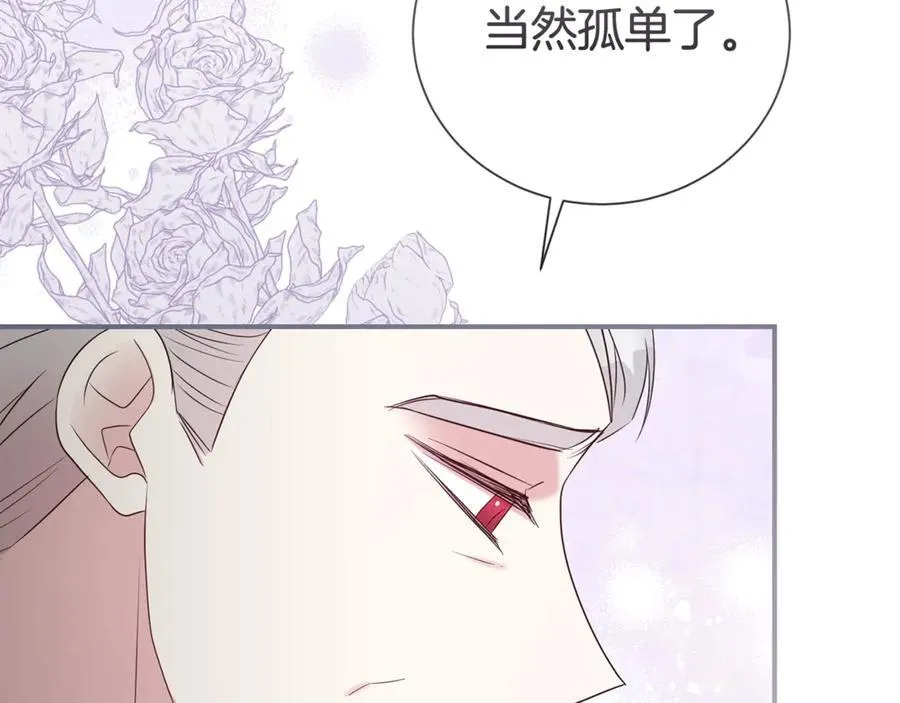 第108话 爱你就像爱生命90