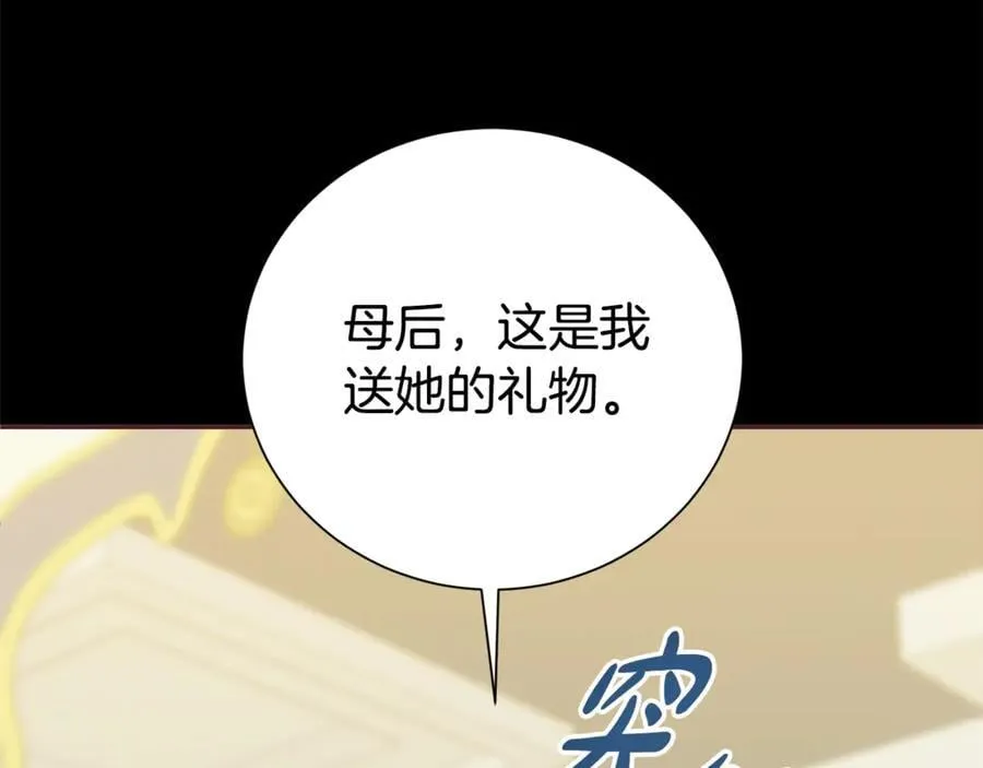 第112话 爱情攻势105