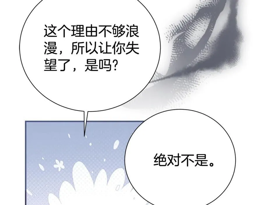 第108话 爱你就像爱生命102