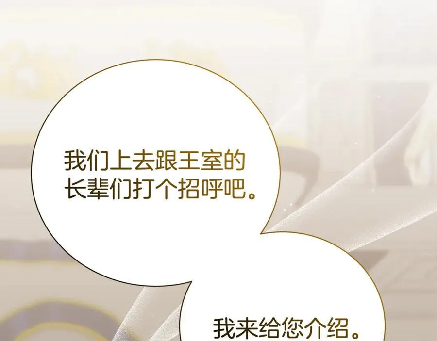 第112话 爱情攻势71