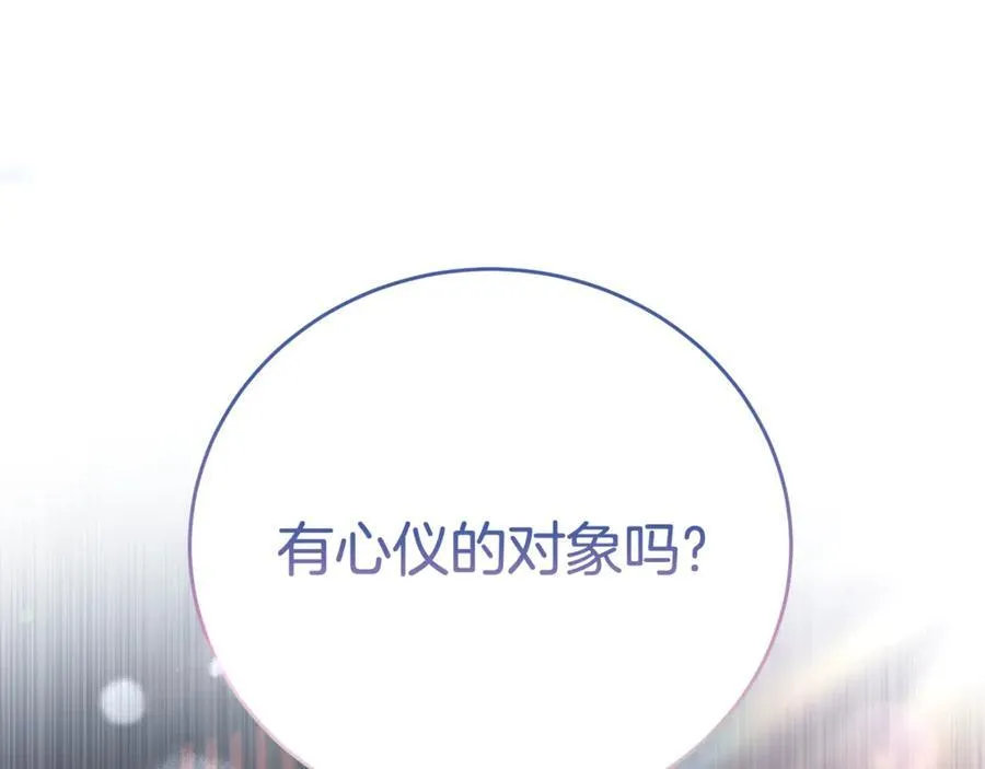 第109话 一见钟情166