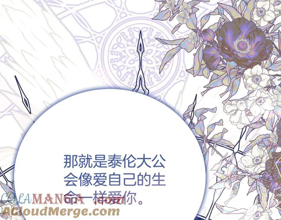 第108话 爱你就像爱生命120