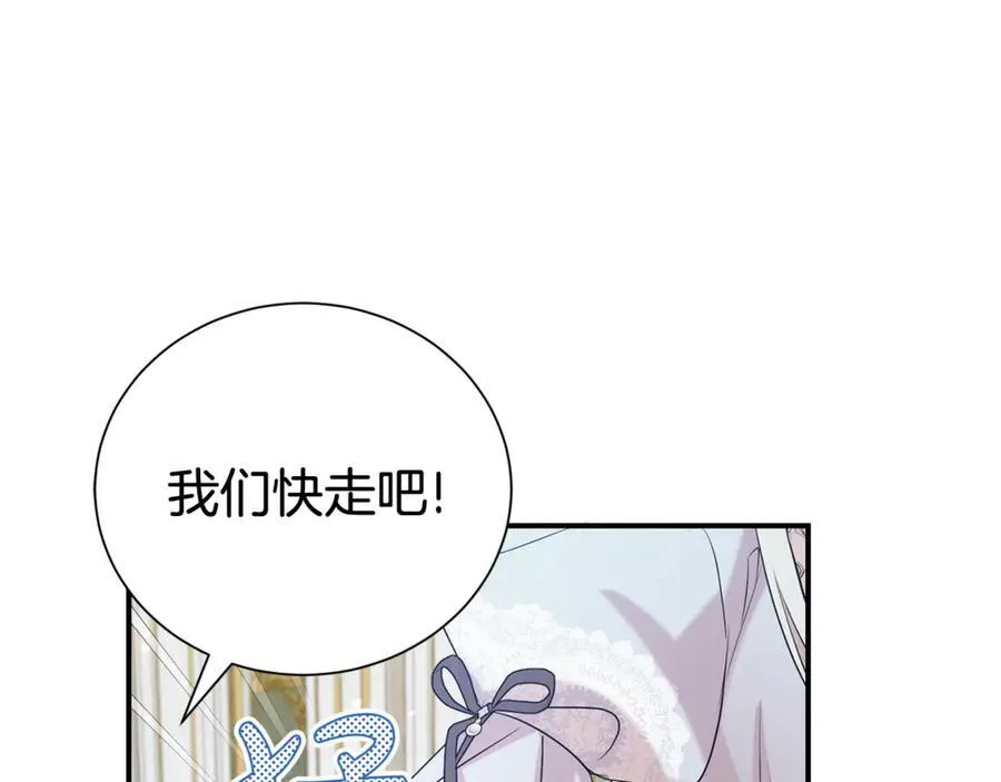 第110话 舞会在即95