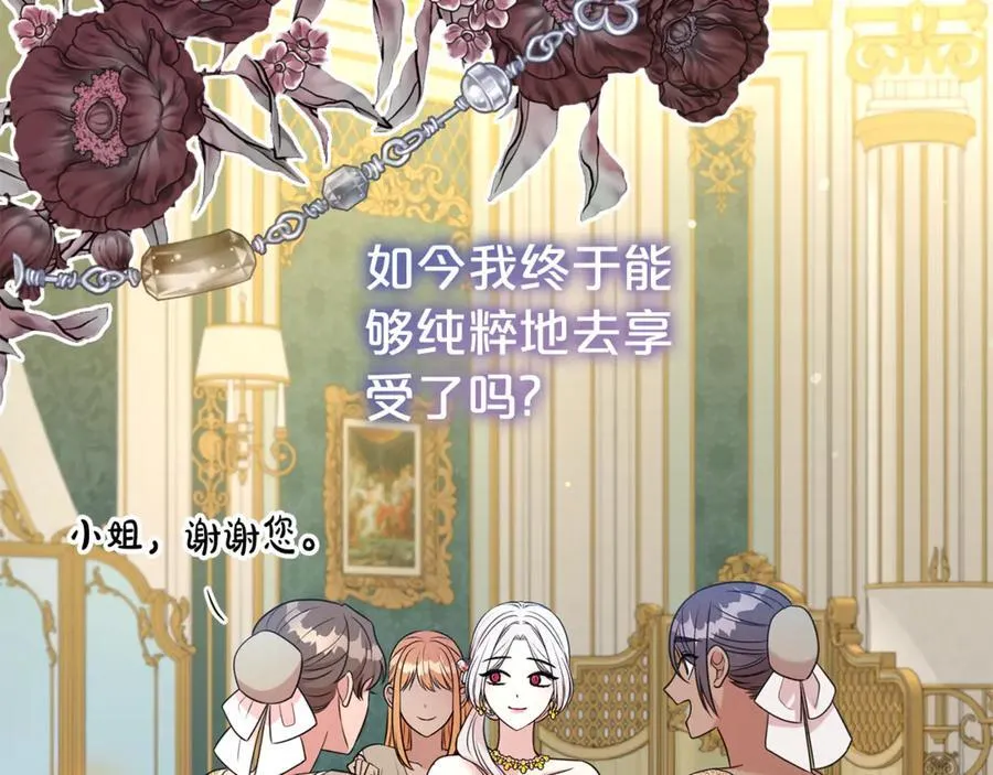 第110话 舞会在即134