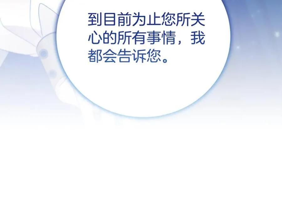 第110话 舞会在即191
