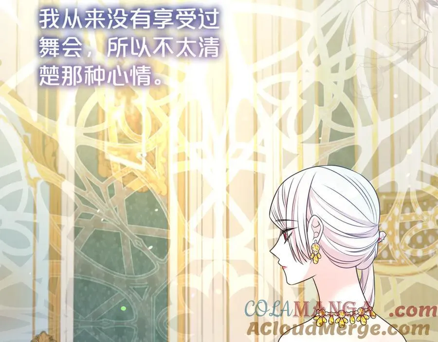 第110话 舞会在即128