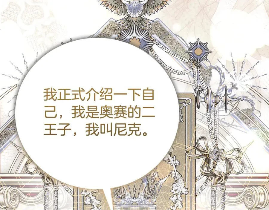 第109话 一见钟情109