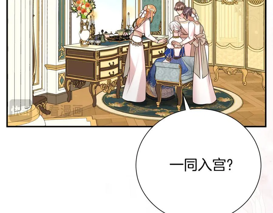 第110话 舞会在即111