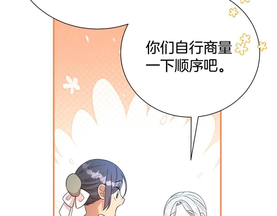 第110话 舞会在即122