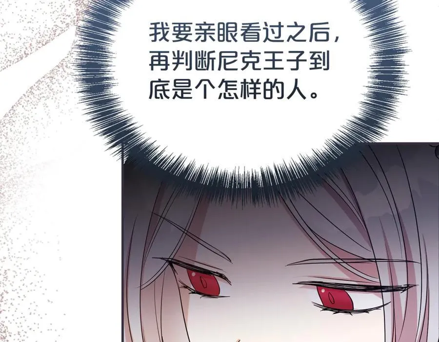 第109话 一见钟情51