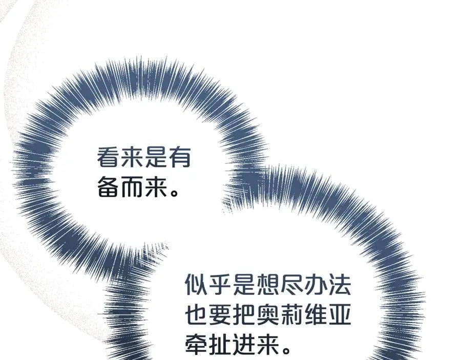 第109话 一见钟情17