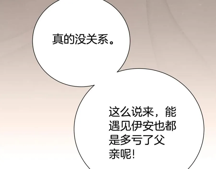 第111话 父爱如山30