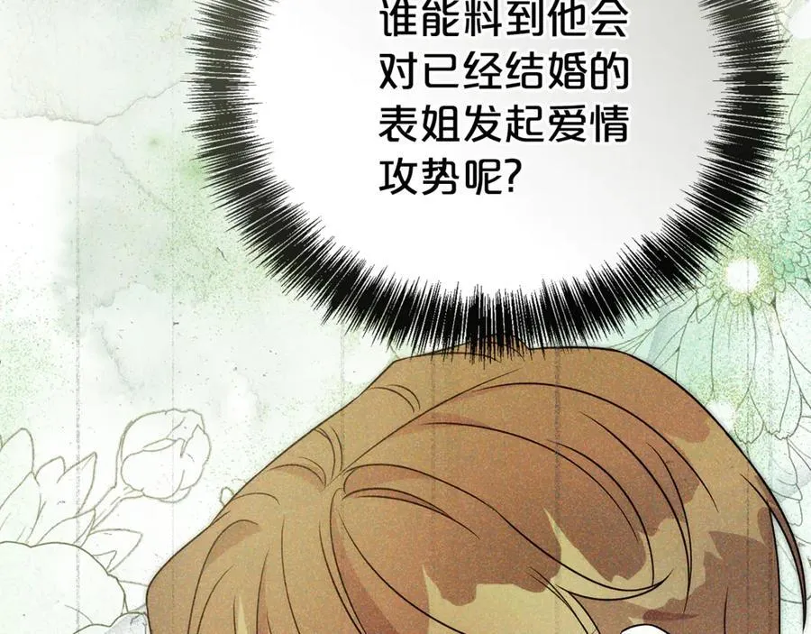 第112话 爱情攻势147