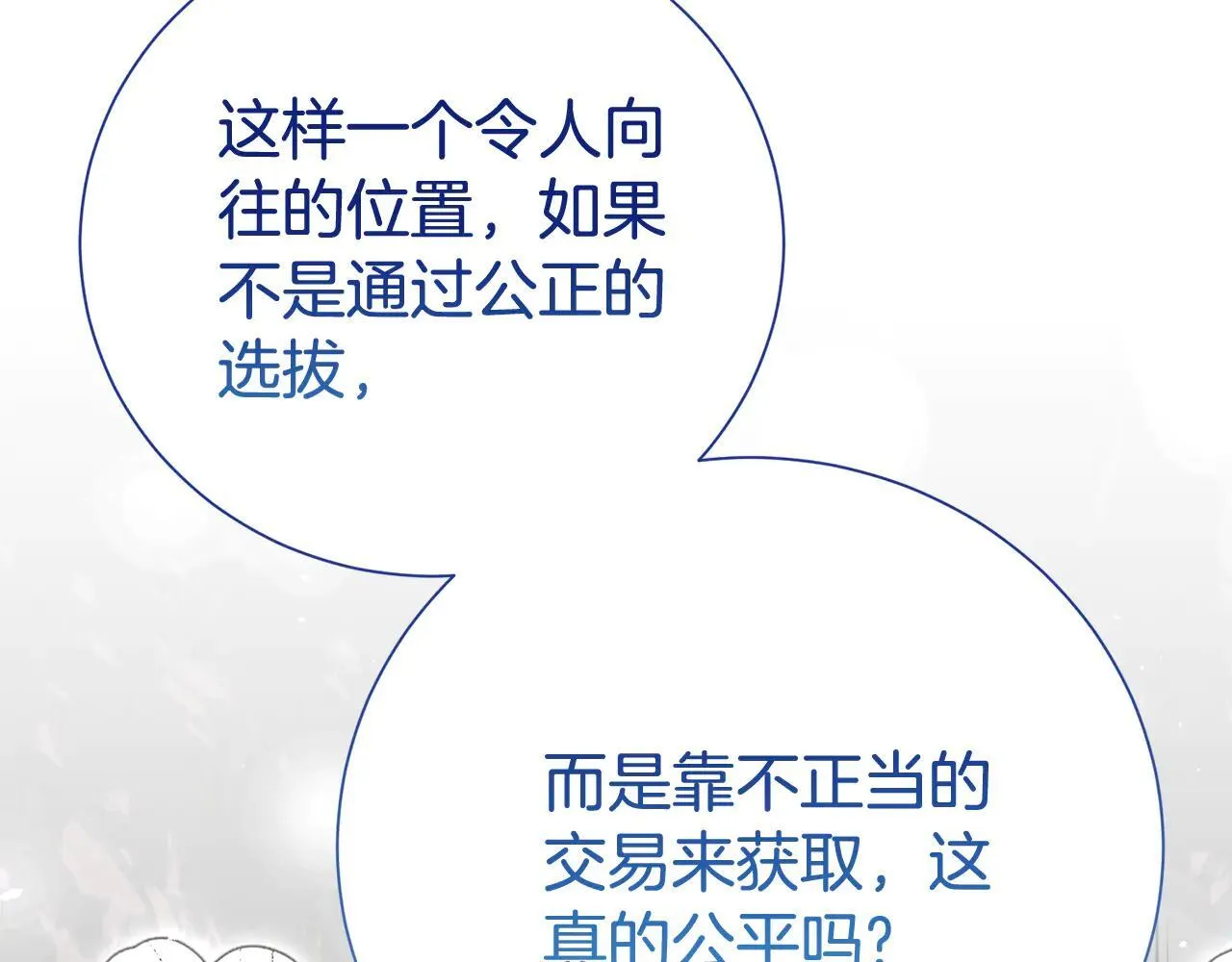 第117话 时代结束120