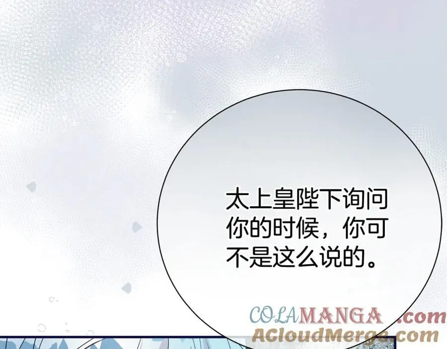 第114话 他变了140