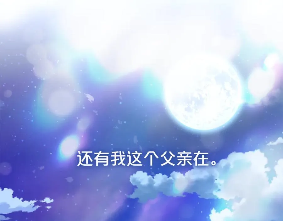 第111话 父爱如山90