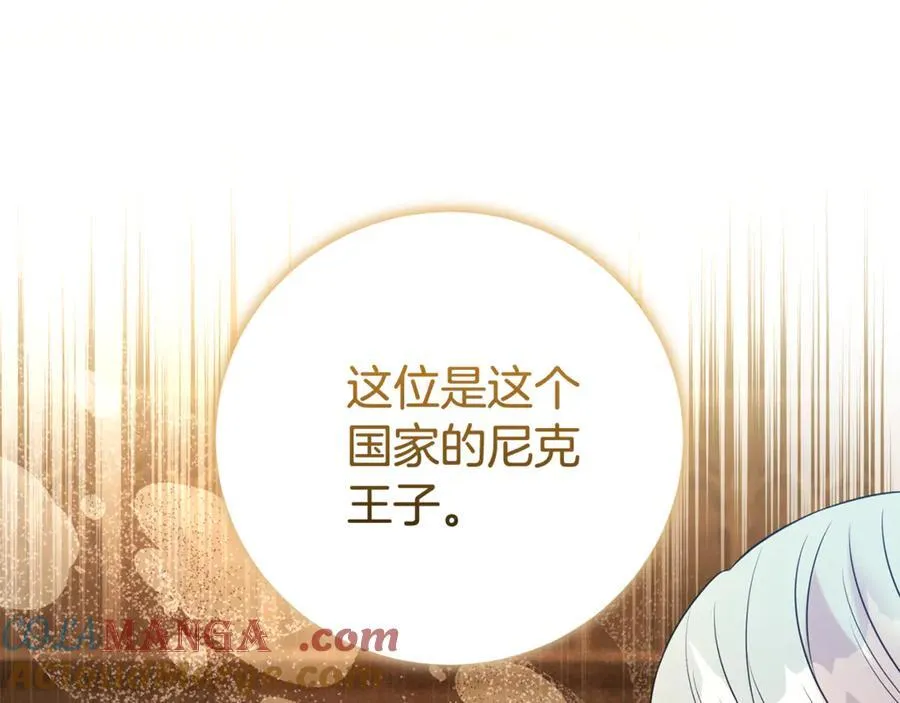 第109话 一见钟情80