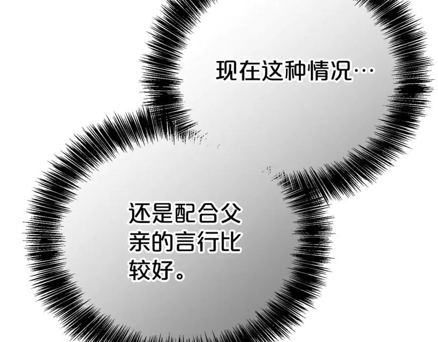 第112话 爱情攻势39
