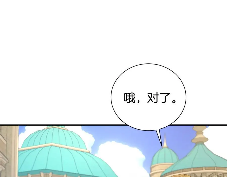 第110话 舞会在即46