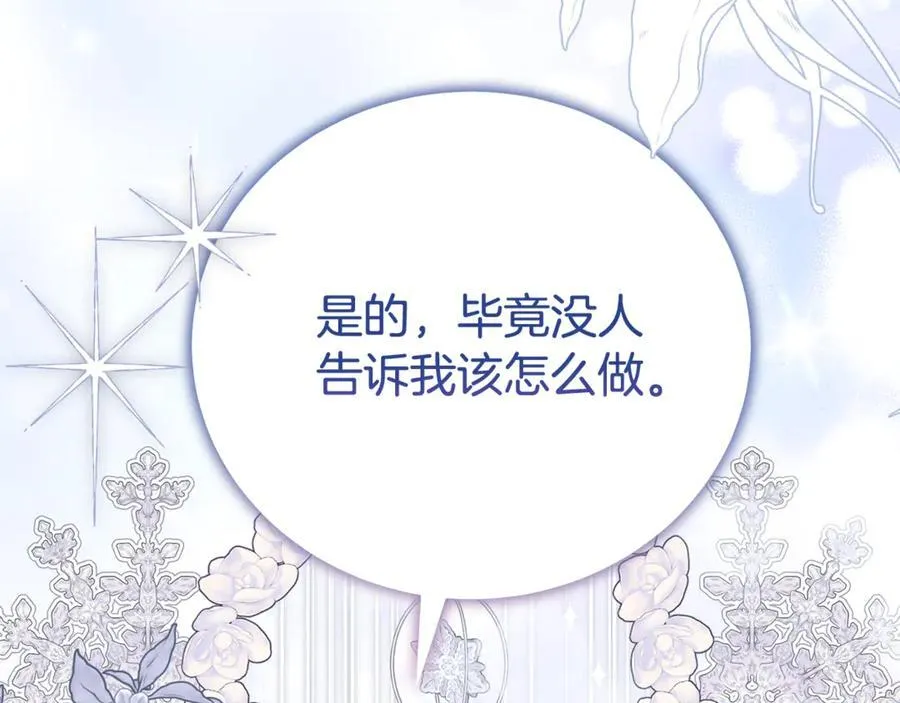 第113话 深爱的男人115