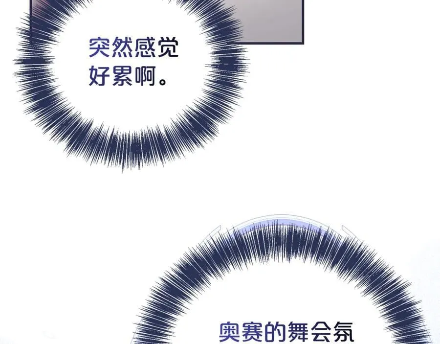 第112话 爱情攻势10