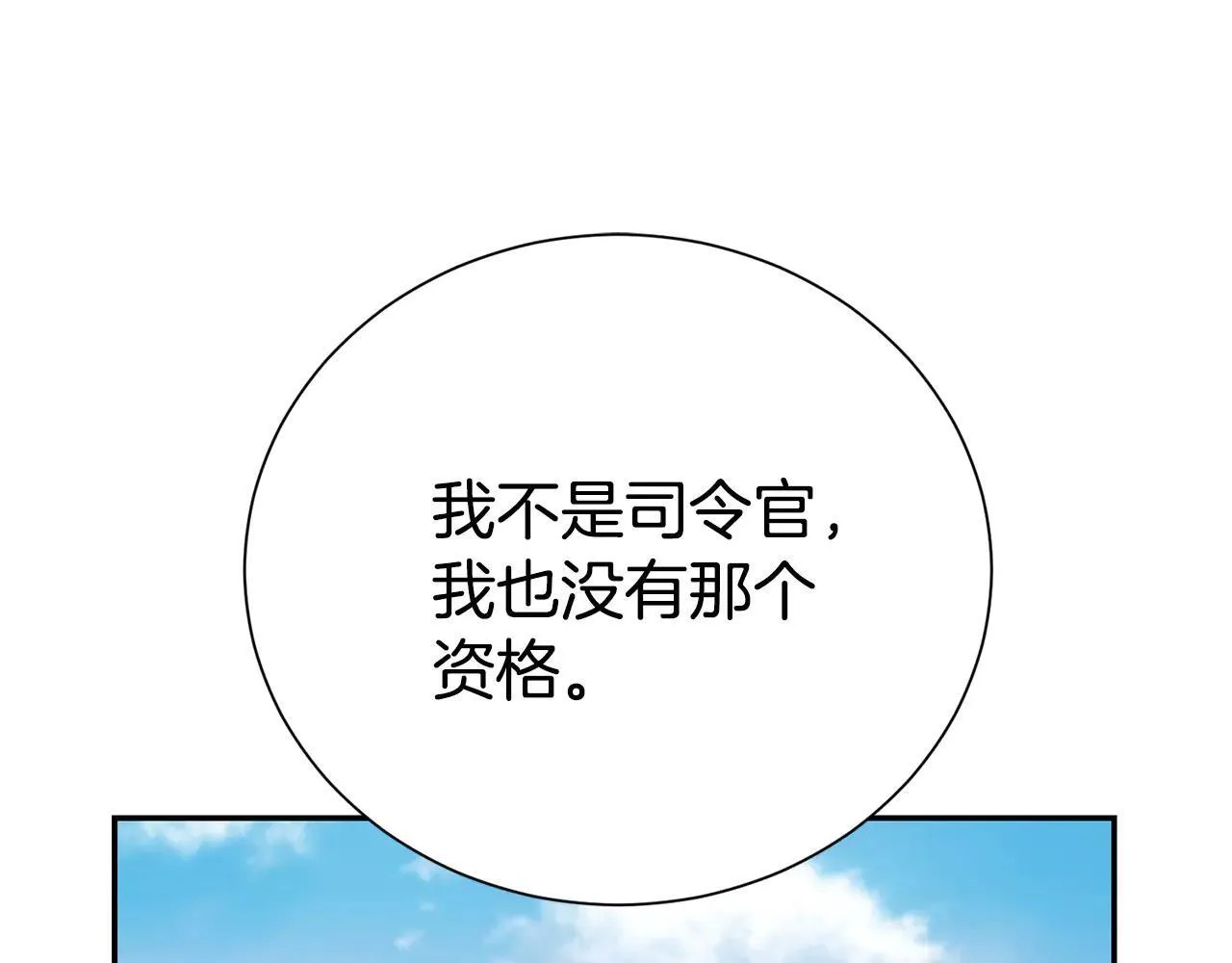 第116话 司令官169