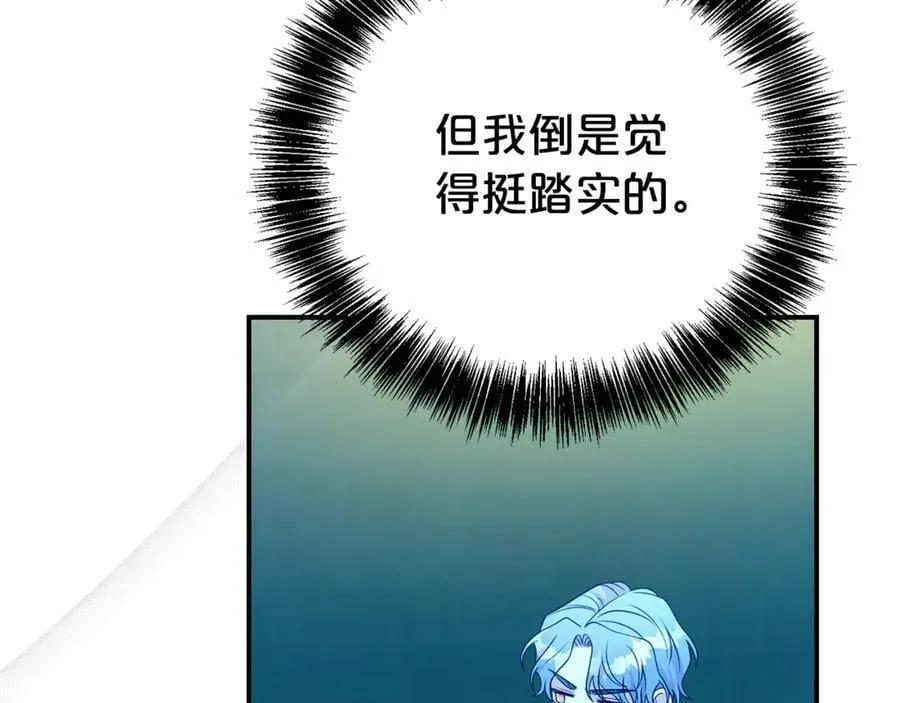 第114话 他变了110