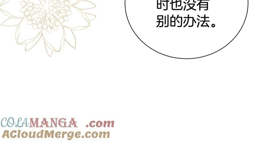第108话 爱你就像爱生命72