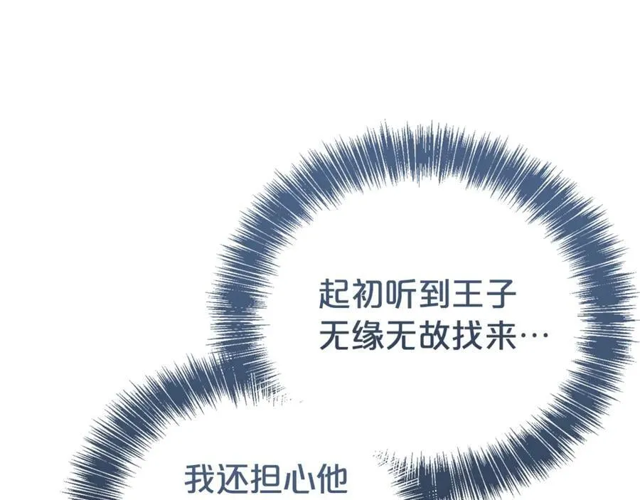 第109话 一见钟情151