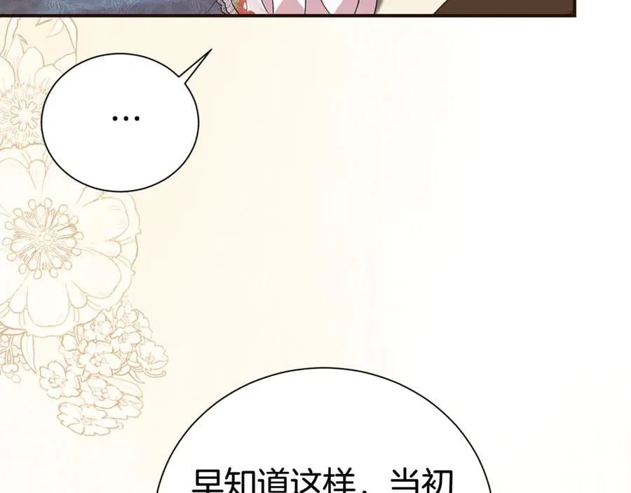 第108话 爱你就像爱生命69