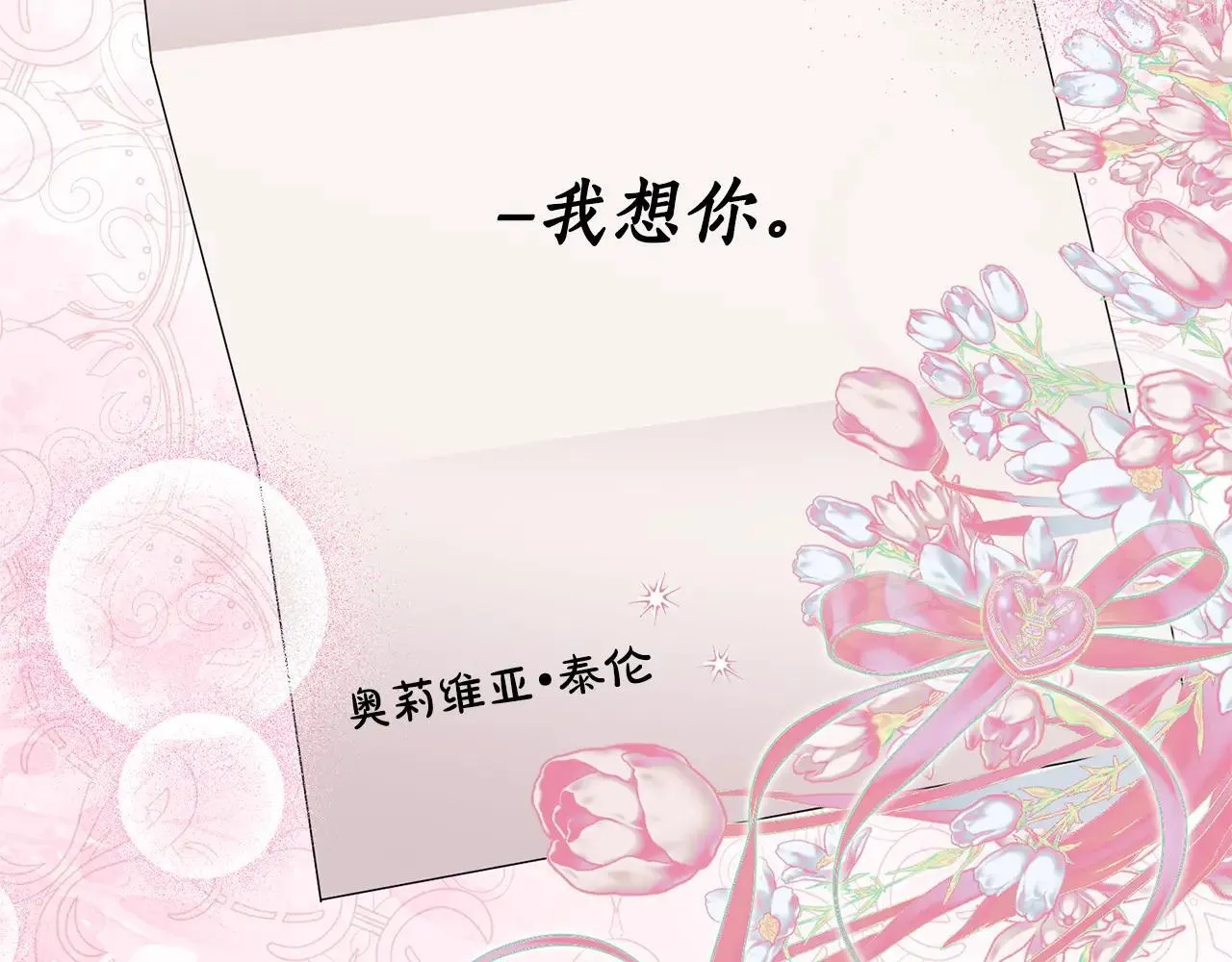 第118话 去追妻53