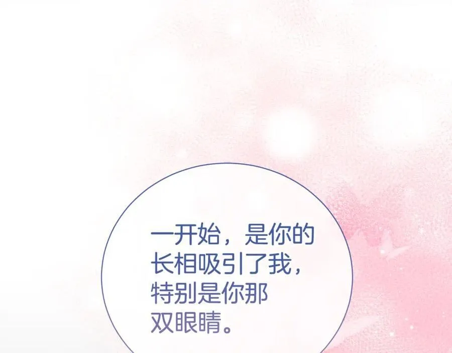 第113话 深爱的男人43