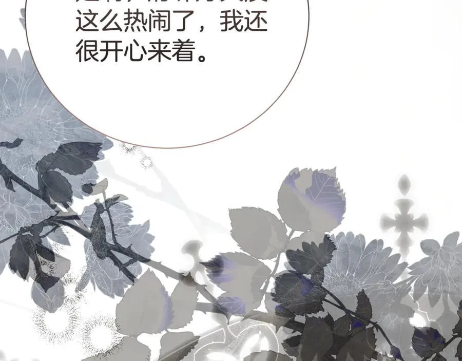 第108话 爱你就像爱生命14