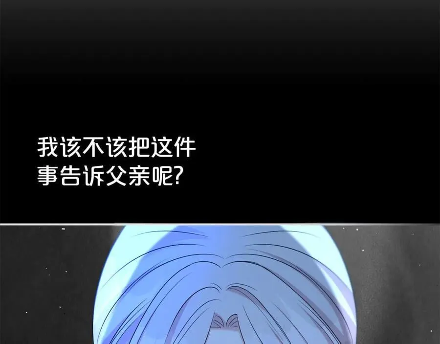 第110话 舞会在即162