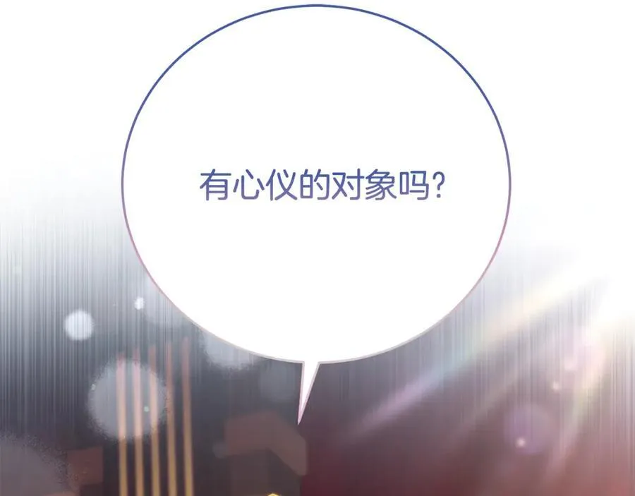 第110话 舞会在即1
