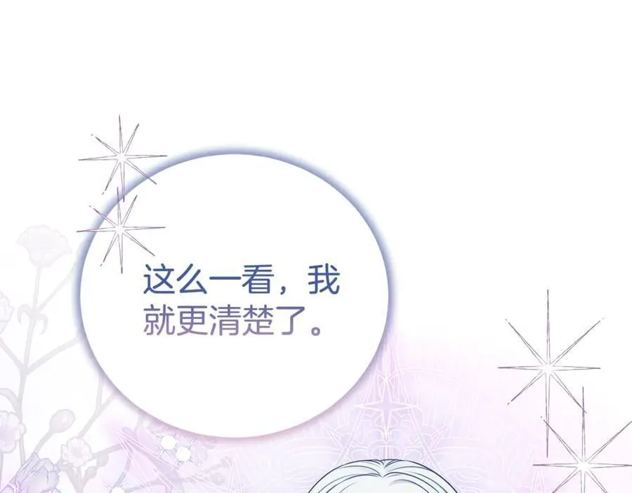 第108话 爱你就像爱生命73